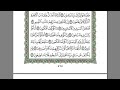 القرآن الكريم كاملا بصوت الشيخ السديس الجزء 29 استمع و اقرا في مصحف المدينة القرآن الكريم كاملا بصوت الشيخ السديس الجزء 29 استمع و اقرا في مصحف المدينة