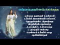 என்னை தருவேன் உமக்காக | Ennai Tharuven Umakkaga | Tamil Catholic song | Lyrics | Mp3 Song