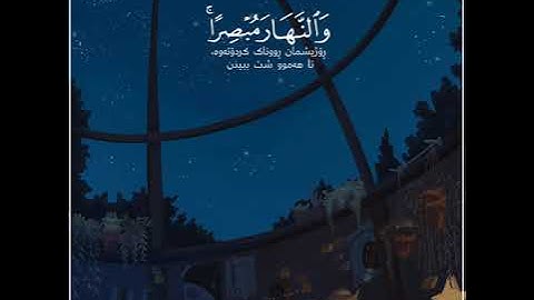 قرآن الكريم بصوت سعد الغامدي اجمل حالات واتس اب دينية سورة النمل