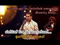 Ranwan watha Babalenne රංවන් වත බැබ⁣ලෙන්නේ ( Cover ) | Indika Liyanage