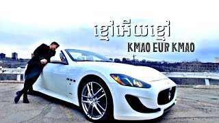 SATIYA - ខ្មៅអើយខ្មៅ Kmao Eur Kmao [Official MV]