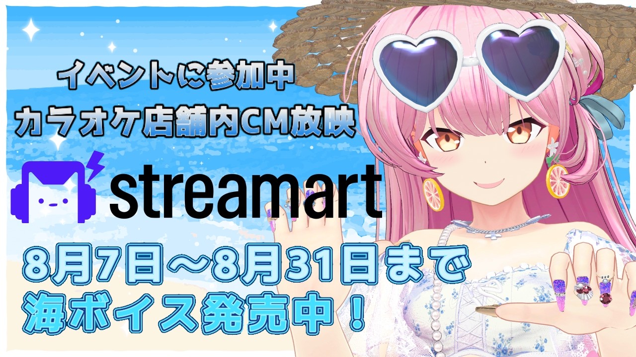 PR】魑魅魍魎と海に行くボイスを販売してます！【#桜咲さん】 - YouTube