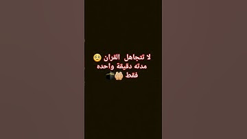 تلاوة هادئة تريح الأعصاب  💚 القرآن 💚 #القرآن_الكريم #quran