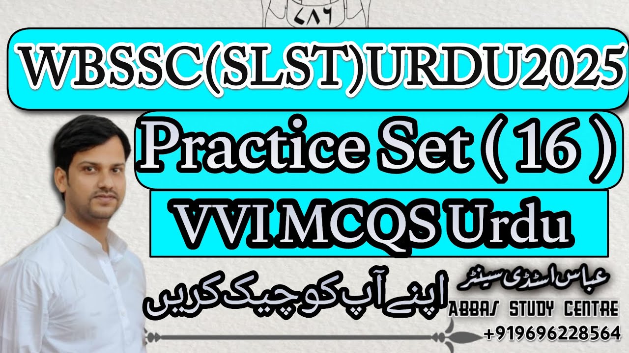 West Bengal SLST TGT PGT 2025 URDU practice Set Important For exam اردو کے اہم سوالات 