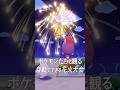 【ぽこあポケモン】自動花火大会の装置作ったらエモすぎた #shorts #ぽこあポケモン #ぽこポケ #建築 #街づくり #自動化 #ポケモン #ゲーム実況