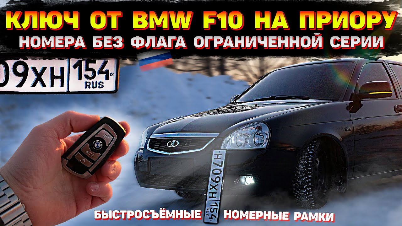 Рамка номера bmw