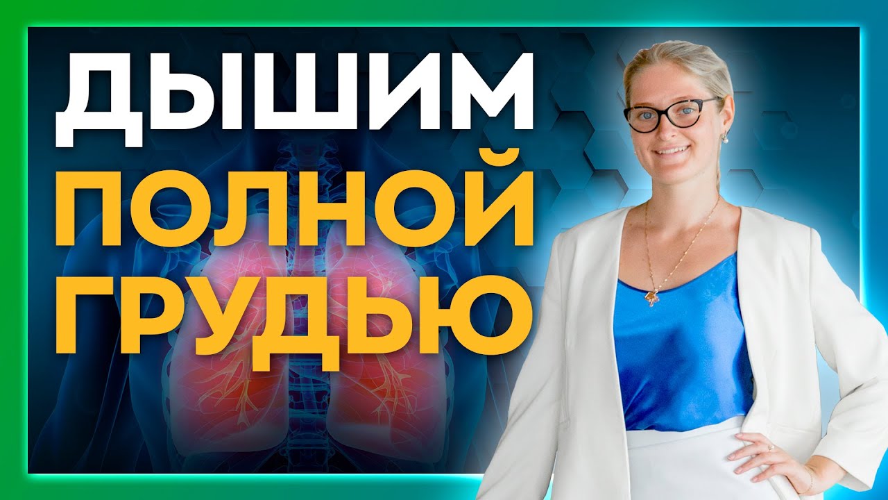 Грудной блок как снять EMOTIONAL PRESSURE AND MUSCLE BURNING. The Wilhelm Reich Method. Feelings, emoti