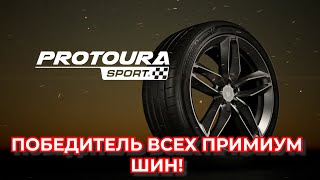 Шина номер 1 в классе Sport UHP / ШИННЫЕ НОВОСТИ № 50 шины