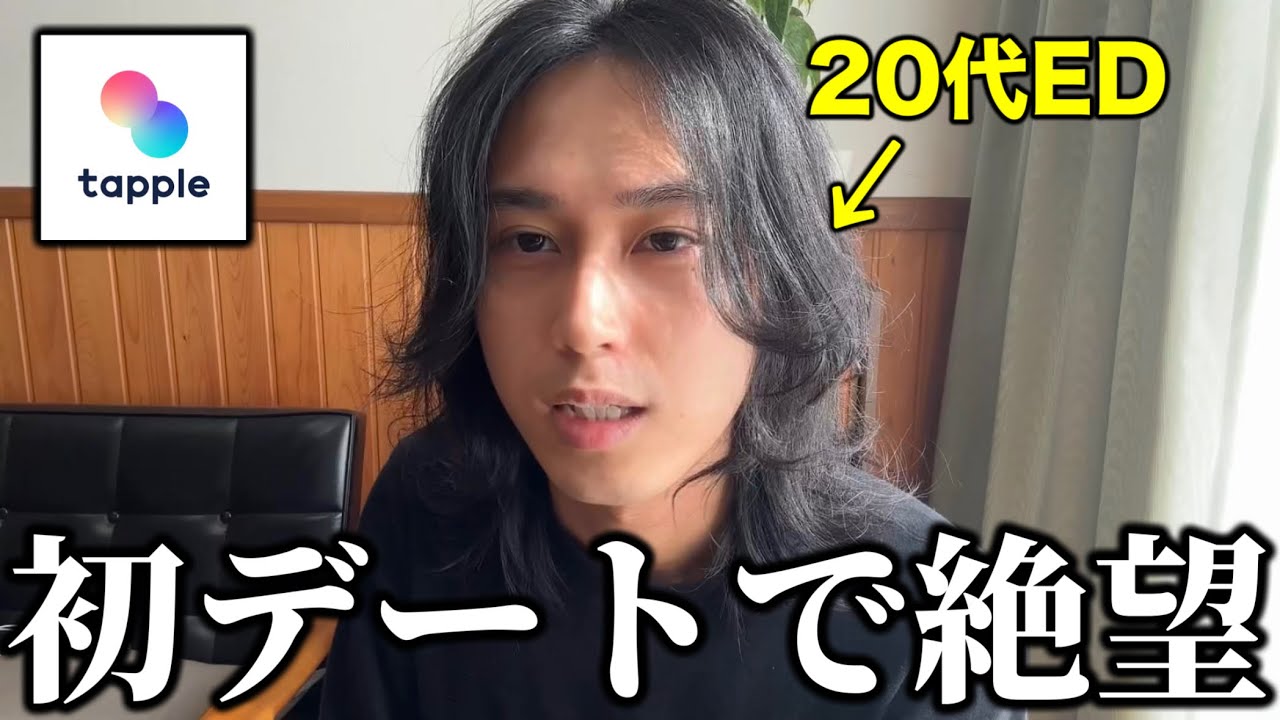 Молодой человек лет двадцати с эректильной дисфункцией (ЭД) идет на первое свидание через приложе...