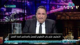 محمد علي خير معلقاً على قرار وزارة التربية والتعليم 