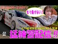 【GTsport】夏だよ！気合いだよ！GTS最速女王決定戦の練習配信！！筑波サーキット