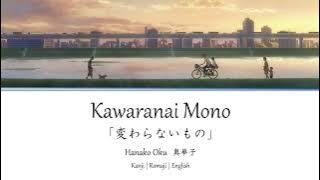 Kawaranai Mono「変わらないもの」The Girl Who Leapt Through Time - Kan | Rom | Eng Lyrics 歌詞動画