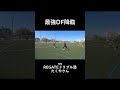 【サッカー1vs1】WINNER'Sに立ちはだかるテセーズの壁