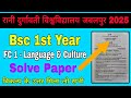 Bsc first year foundation Cource Language and Culture paper solve 2025 rani durgavati university jbp