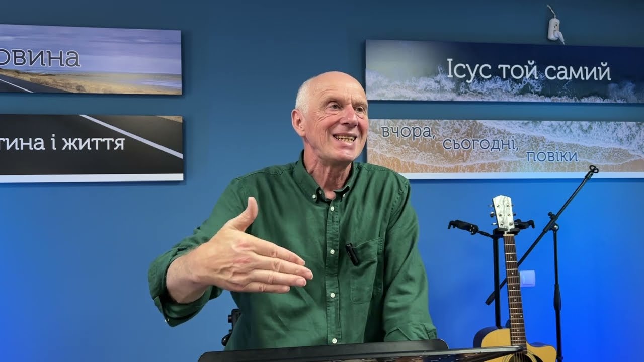 ВСЕ БУДЕ ДОБРЕ, А ЯКЩО ВСЕ БУДЕ ПОГАНО, ТО ВСЕ РІВНО ВСЕ БУДЕ ДОБРЕ. Недільна проповідь