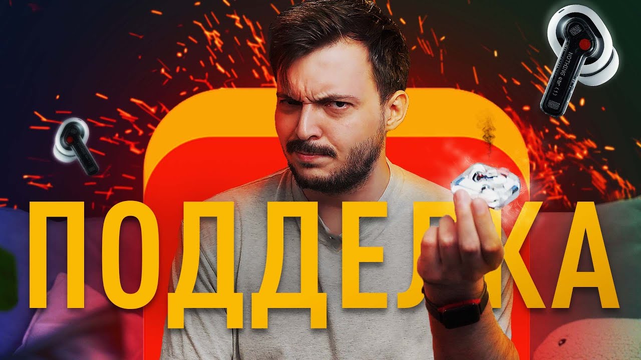 Nothing Ear 1 с AliExpress 😱 Лучшие наушники за 5000 рублей спустя год