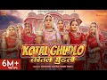 Kotal ghudlo     sonu kanwar  sp jodha  youngest couple  new rajasthani  latest 2022