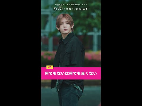 「何でもない」は「何でも良くない」😭 #川栄李奈 #山田涼介 #shorts