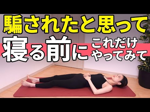 寝る前の5分で全身のリンパが流れて痩せることが判明