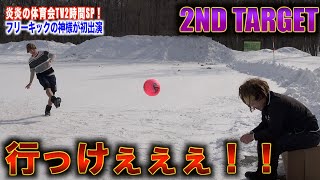 【狙い撃ち】サッカーボールでカツラ飛ばしする子ども