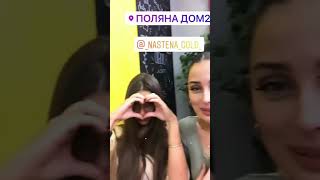 Ксения Шаповал, Настя Голд, Игорь Григорьев, Яна Захарова в сторис 24.01.2020.