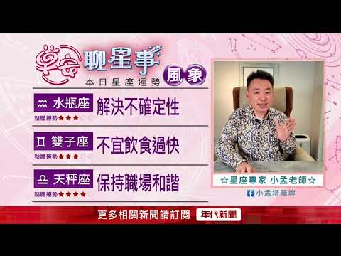 09/16/2026 Era Good Morning Horoscope Talk #Horoscope #TeacherXiaoMeng