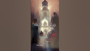 #ياسر_الدوسري 💯  تلاوة من قمة الجمال و الخشوع