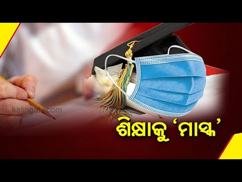 Odisha Govt To Introduce 25% Course For UG, PG Students ...