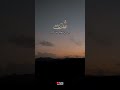 القلب في شوقه #حالات #توفيق الصايغ #دعاء #الجمعة #تصميمي #تصويري #احمد الفضول #وادي رم #اكسبلور