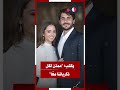 رسالة مؤثرة من ولي العهد الأردني لشقيقته في حفل زفافها