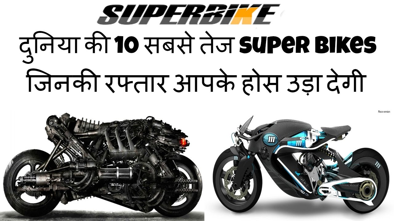 top 10 fastest super bikes in the world speed is unbelievable YouTube