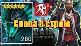 ГИДРА VS ШАМАЭЛЬ | Ни сомнений, ни страха, ни боли...| RAID: Shadow Legends