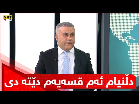 کۆشک و تەلاری بنەماڵەی بارزانی و تاڵەبانی لەسەری رەش و دەباشان دەخرێنە موزایەدەوە بۆ مووچە