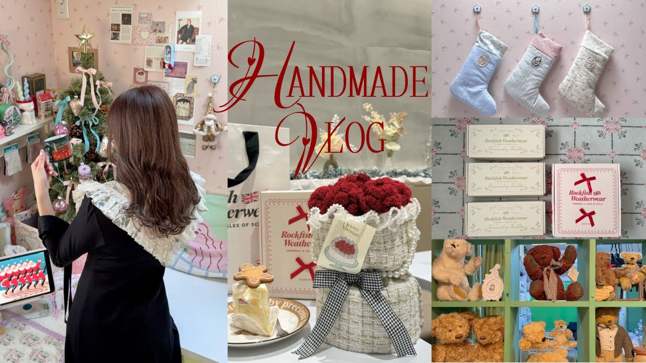 vlog｜ワンホンブーケを編んでクリスマスの準備をする日常🪅｜Flying Tiger｜Francfranc｜アンティーク｜購入品｜cafe｜編み物｜かぎ針編み｜サンタブーツ｜ハンドメイド