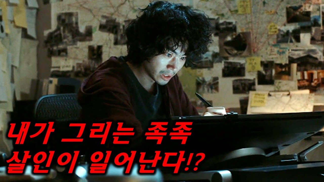 참신한소재+ㅁㅊ연기력=ㄹㅇ재밌잖아?ㅋ[영화리뷰/결말포함]