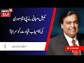 Mukesh Ambani Congratulates Narendra Modi on Historic Leadership Milestone | RIL AGM 2026