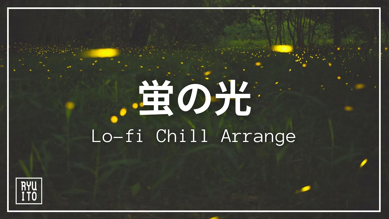 帰りたくなくなる蛍の光 Lofi チル 閉店 フリーbgm Auld Lang Syne チルアウト Youtube 帰りたくなくなる蛍の光 Lofi チル 閉店 フリーbgm Auld Lang Syne チルアウト Youtube