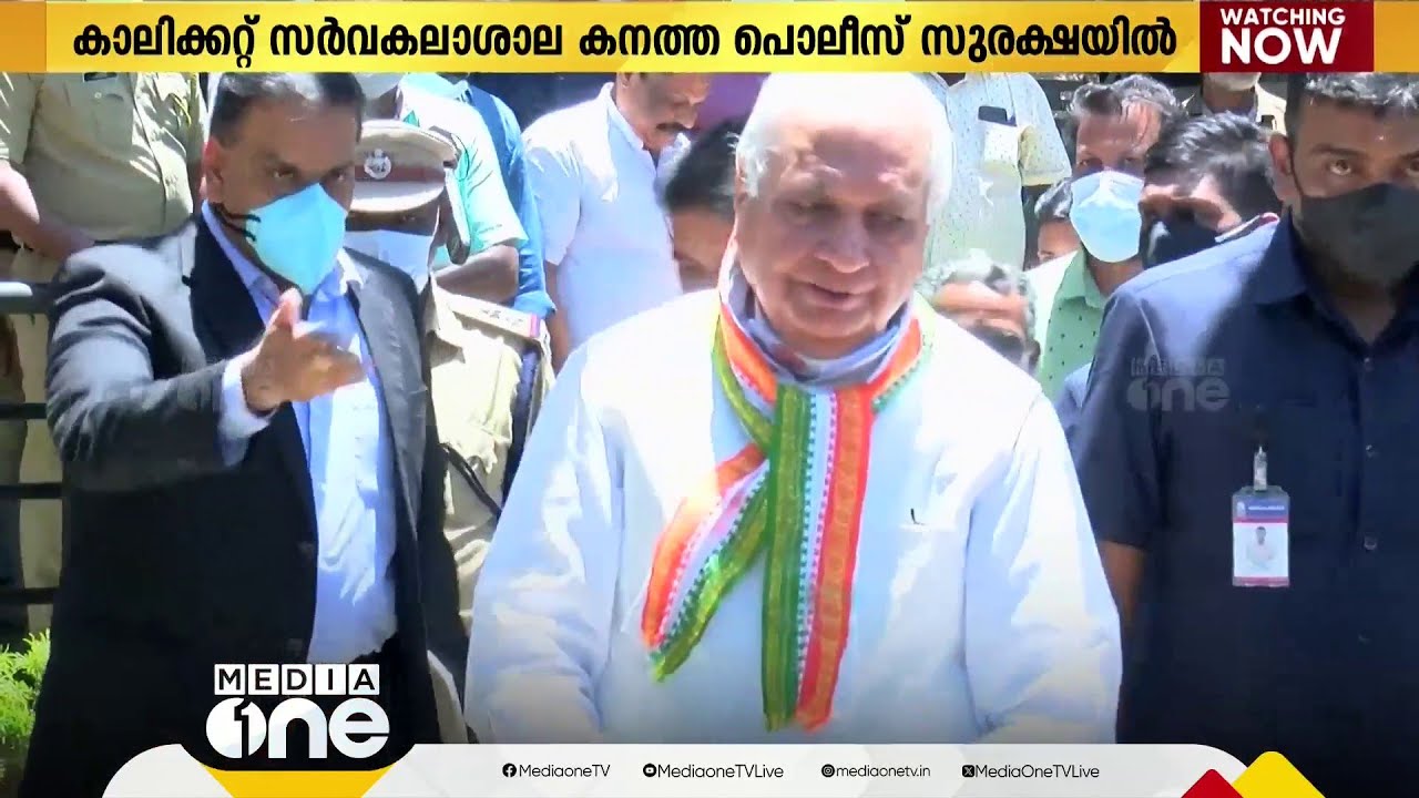 SFI പ്രതിഷേധത്തിനിടെ ഗവർണർ ഇന്ന് പൊതുപരിപാടിയിൽ - YouTube