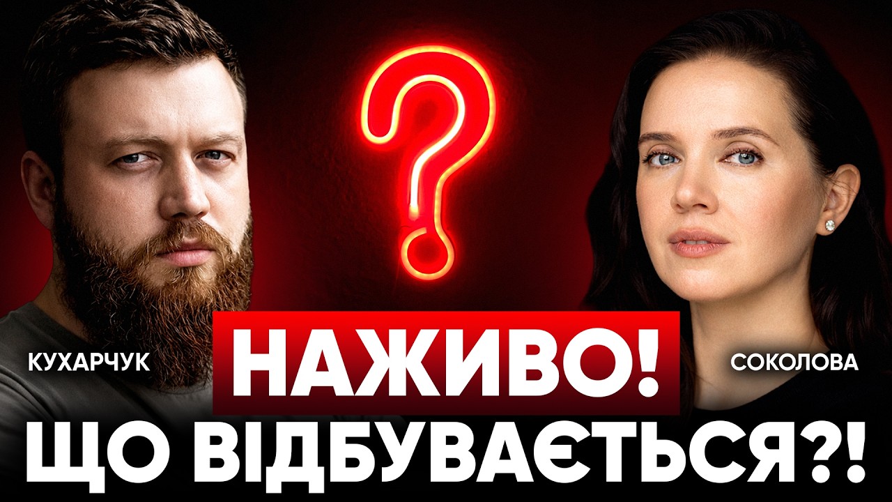 НАЖИВО! Як вплине на Україну вiйнa на Близькому Сході. Яніна Соколова, Дмитро 