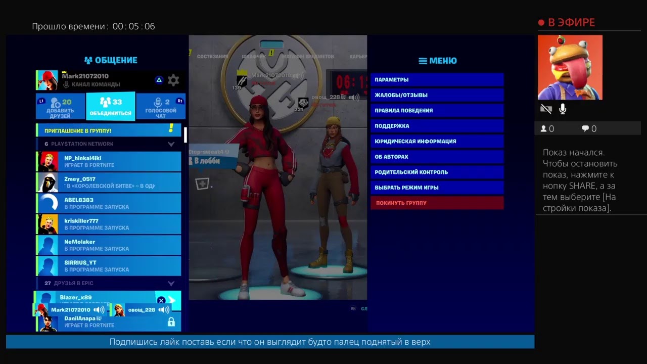 Стрим фортнайт играю с подписчиками 1 на 1 и играю в паблик цель 200 подписчиков