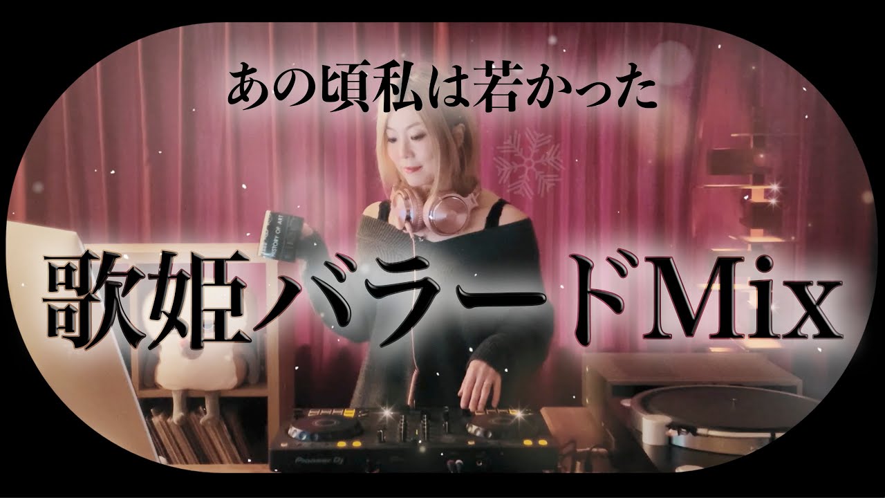 昭和の女性ボーカリストのバラード「恋するバラード　Woman」 昭和の女性ボーカリストのバラード「恋するバラード Woman」 - メルカリ