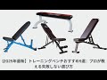 2025年最新】トレーニングベンチおすすめ5選：プロが教える失敗しない選び方