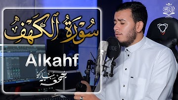 سورة الكهف بصوت القارئ علاء عقل | Surah Al Kahf Aalaa Akl | تلاوة خاشعة ومؤثره