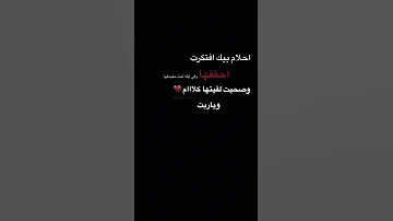 احلام بيك افتكرت احققها تامر عاشور هاجي على نفسي تصميم شاشة سوداء تصميم ستوريات اغاني 