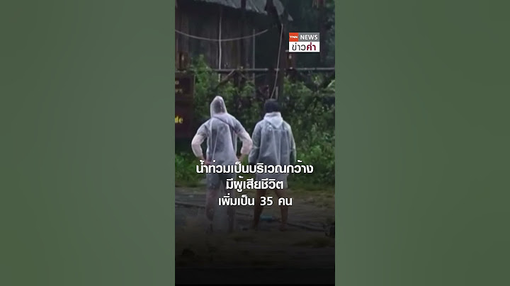 ฤทธิ์ไต้ฝุ่น"ยางิ"พัดถล่มนาน 15 ชั่วโมง เวียดนามตายพุ่ง 35 | TNN ข่าวค่ำ | 9 ก ย  67