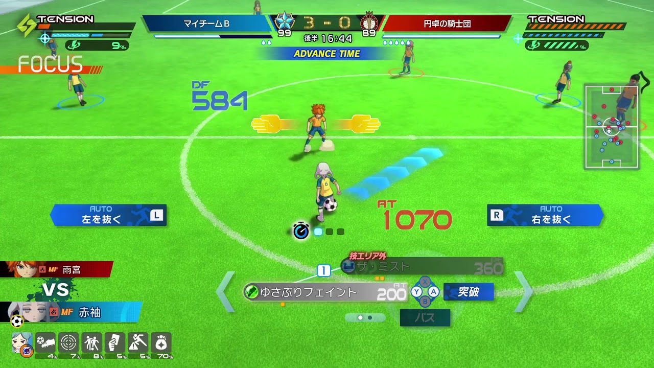 おやすみイナズマイレブン