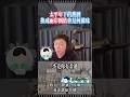 台灣青年：希望喝到兩岸團結的熱酒。 #我是柳傑克