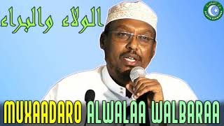 MUXAADARO ALWALAA WALBARAA | SHEEKH MUSTAFE