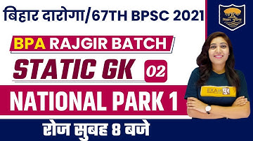BIHAR DAROGA | Static GK Class | National Park 1 | BPA RAJGIR BATCH | Static GK By Jyotsna Ma