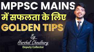 Golden Tips For MPPSC Mains | Kautilya